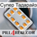 Супер Тадарайз cialis3